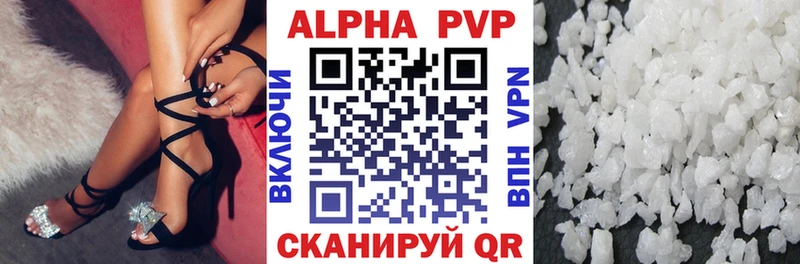 Альфа ПВП Соль  Лагань 