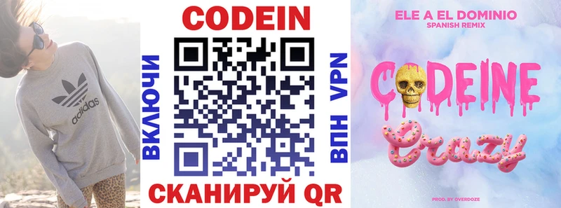 Codein Purple Drank  продажа наркотиков  Лагань 