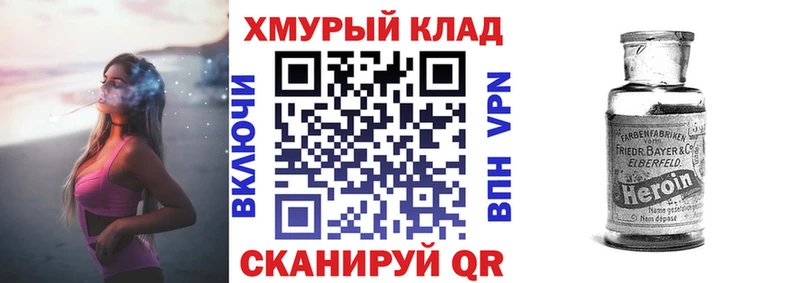 ГЕРОИН белый  Лагань 