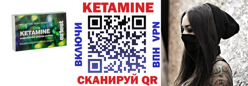 Кетамин ketamine  Лагань 