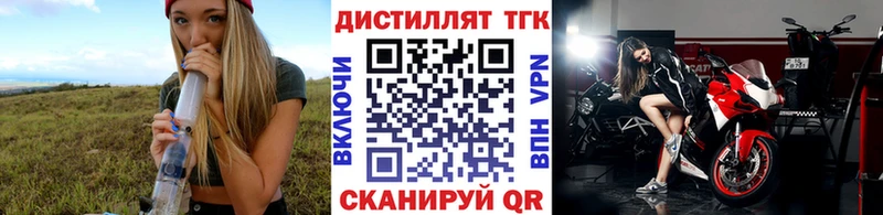 Дистиллят ТГК гашишное масло  дарнет шоп  Лагань 